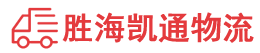潮州到扎鲁特旗物流公司